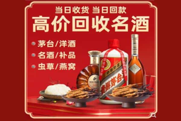 鹤壁市鹤山回收烟酒