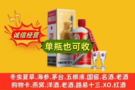鹤壁市鹤山回收茅台酒