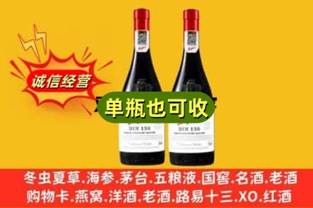 鹤壁市鹤山名酒回收奔富红酒.jpg