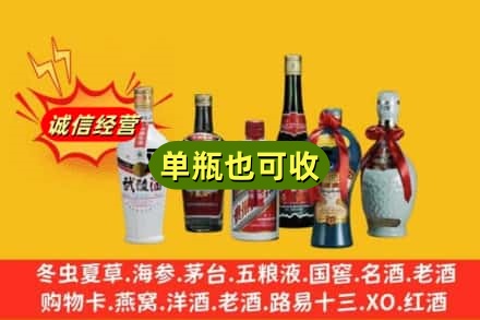 鹤壁市鹤山回收名酒