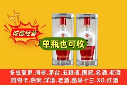 鹤壁市鹤山回收老五粮液