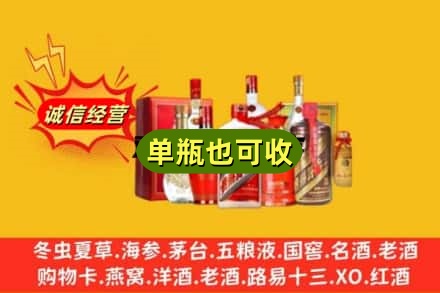 鹤壁市鹤山回收白酒